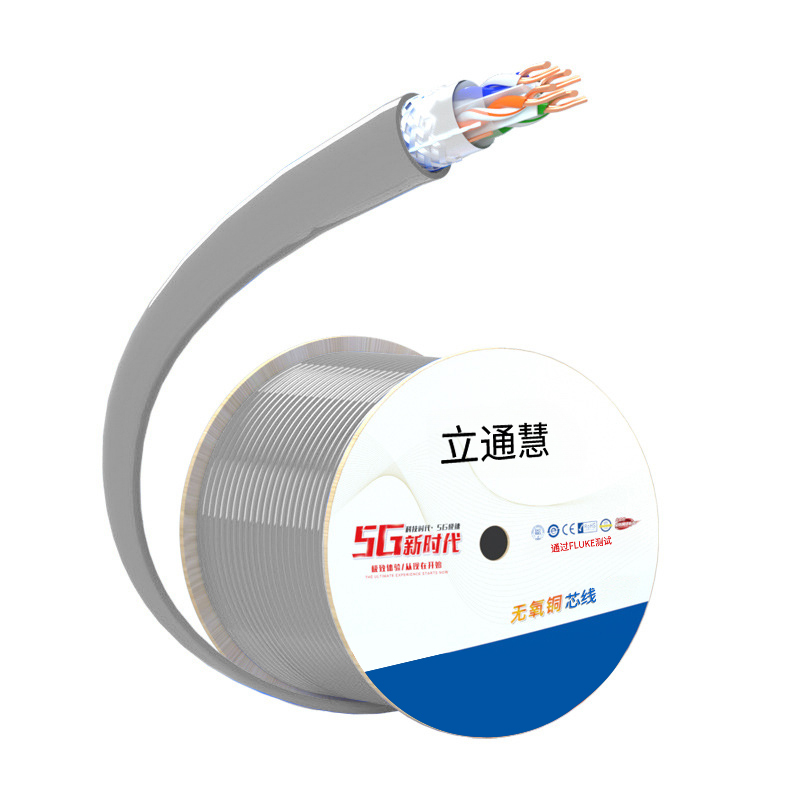 立通慧 LTH-WXC6-57SPB 六类双屏蔽网线 305米/箱(计价单位:箱)蓝色/灰色