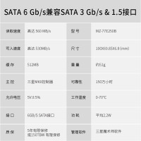 三星(SAMSUNG)250GB SSD固态硬盘 SATA3.0接口 870 EVO(MZ-77E250B)
