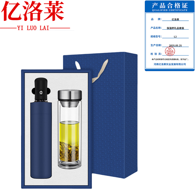亿洛莱 保温杯礼品套装 L2 套高清大图