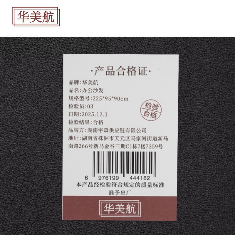 华美航 办公沙发 225*95*90cm张高清大图