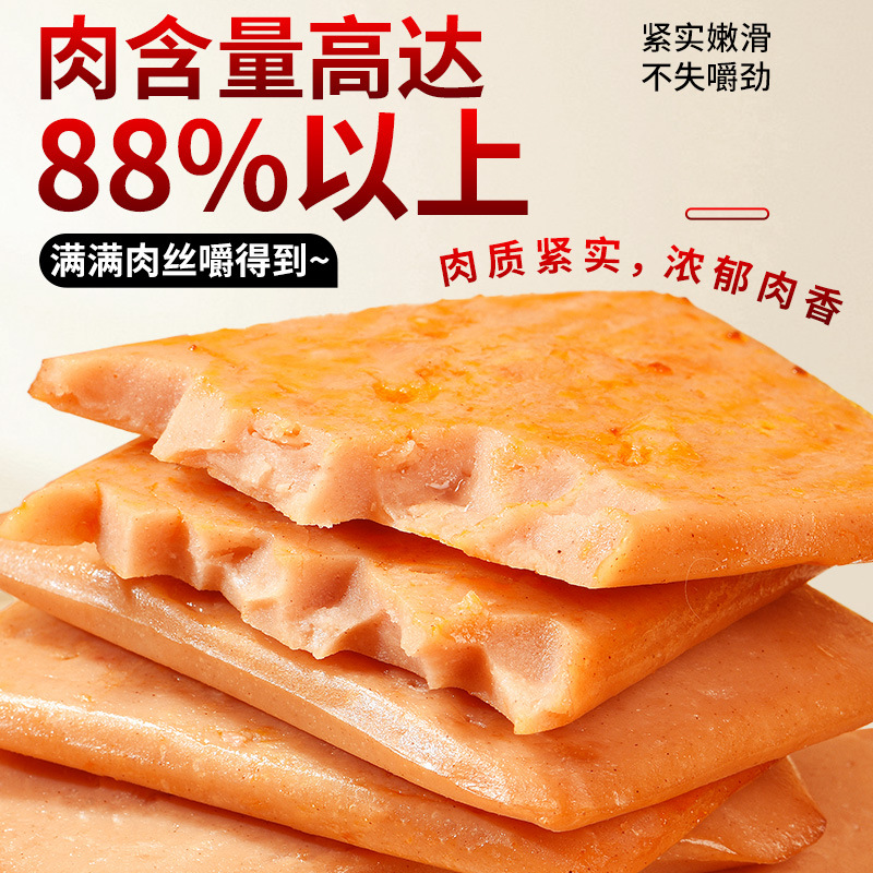 2盒 法思觅语 黑猪肉40%猪肉早餐零食熟食速食即食片装独立香辣味黑猪午餐肉 休闲零食解馋即食鱼肉香肠桶装官方正品旗舰店高清大图