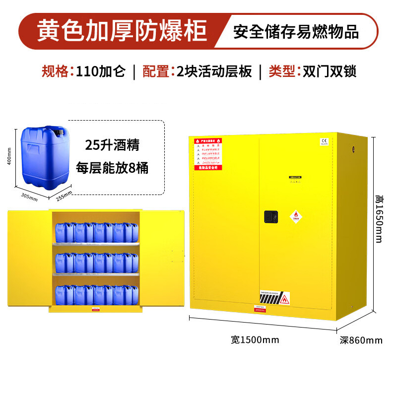 酷博睿 防爆柜化学品安全柜存放柜危险品储存柜 110加仑黄色高清大图