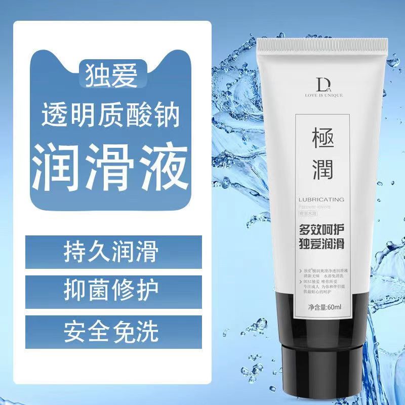 [经典款 水润呵护]独爱 润滑液 水溶性润滑油男女性用人体润滑剂免洗私处精油高潮快感增强液夫妻房事成人情趣用品飞机杯跳蛋高清大图