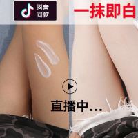 美白身体乳全身一抹白约会素颜霜防晒神器脸腿部手臂一抹就白 1瓶装