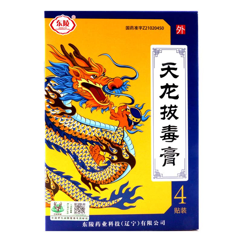 健达 天龙拔毒膏7cm*10cm*4贴/盒