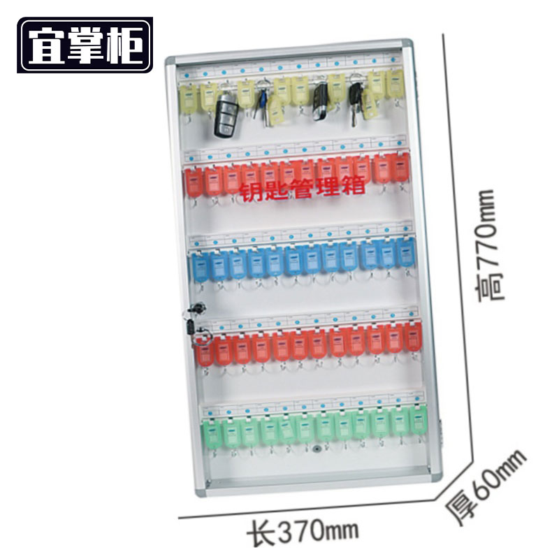 宜掌柜 钥匙箱高清大图