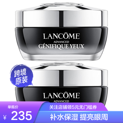 [2瓶装]Lancome兰蔻超修小黑瓶发光眼霜20ml淡化黑眼圈细纹紧致保湿提亮眼周