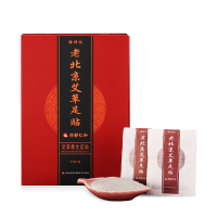 药都仁和 老北京艾草足贴睡眠生姜足贴脚贴艾叶足底贴男女士足部护理用品 养生足贴