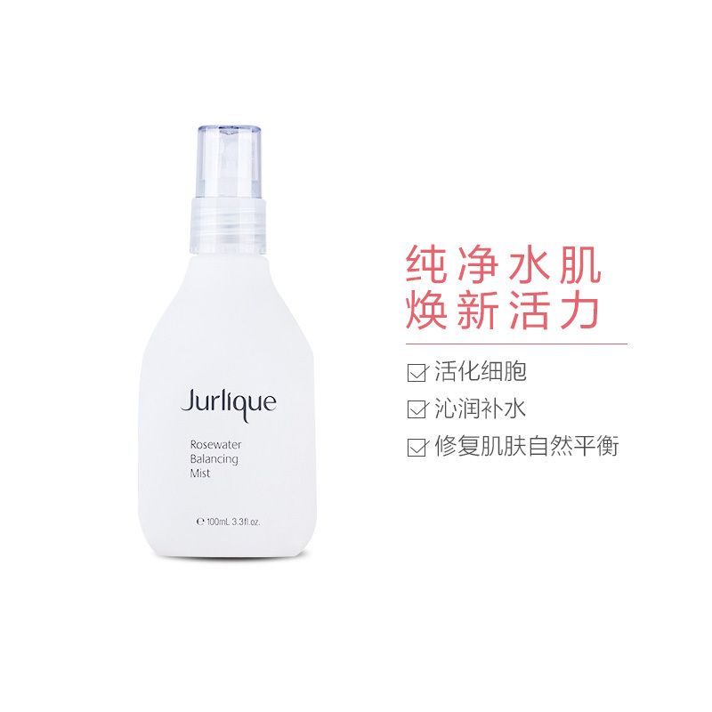 [玫瑰精粹]Jurlique 茱莉蔻 玫瑰衡肤花卉水 100ml/瓶 补水修复 平衡水油