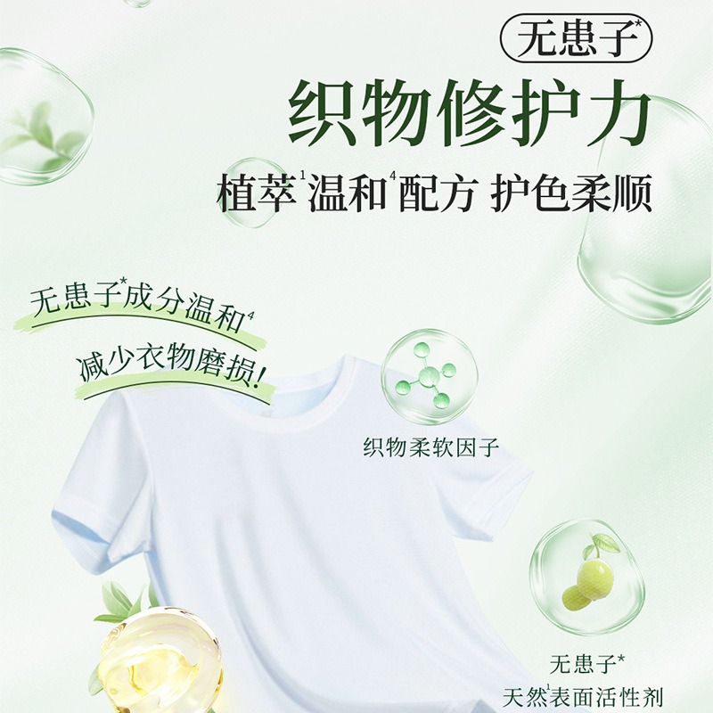 威露士La6效合1植萃洗衣液除菌除螨留香内衣高效清洁柔顺 1L-瓶装高清大图