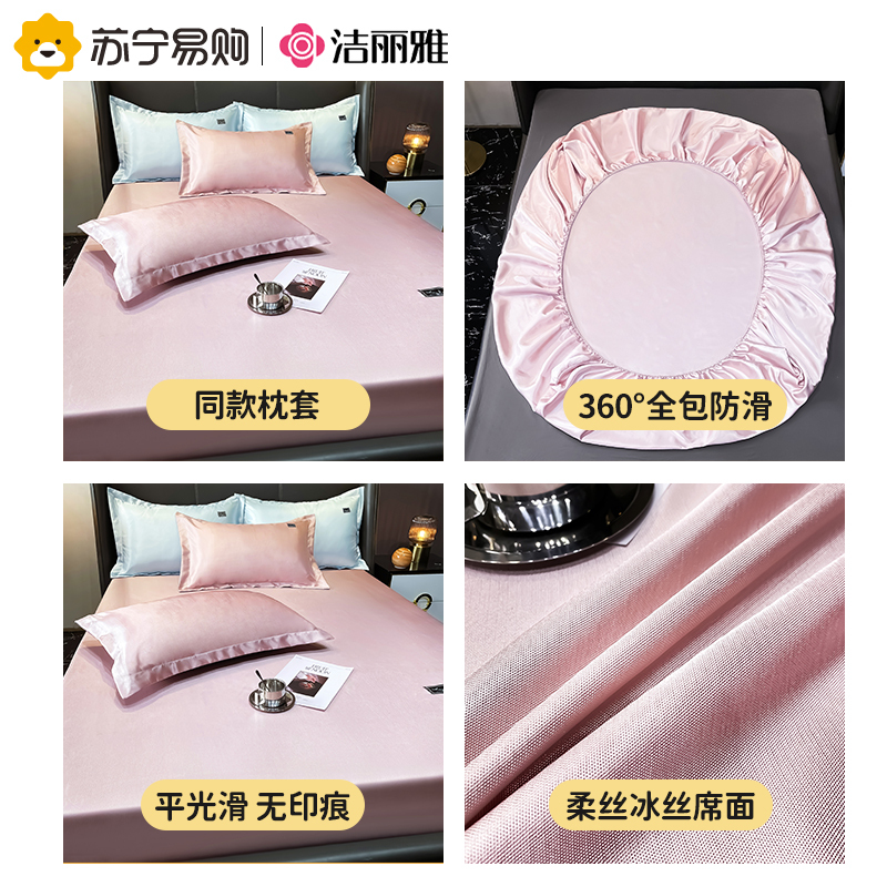 洁丽雅冰丝凉席床笠三件套床罩床垫保护套床单可折叠软席子夏季