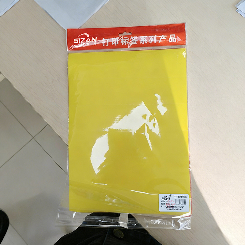 斯赞 不干胶标识贴 SZ1013 张高清大图