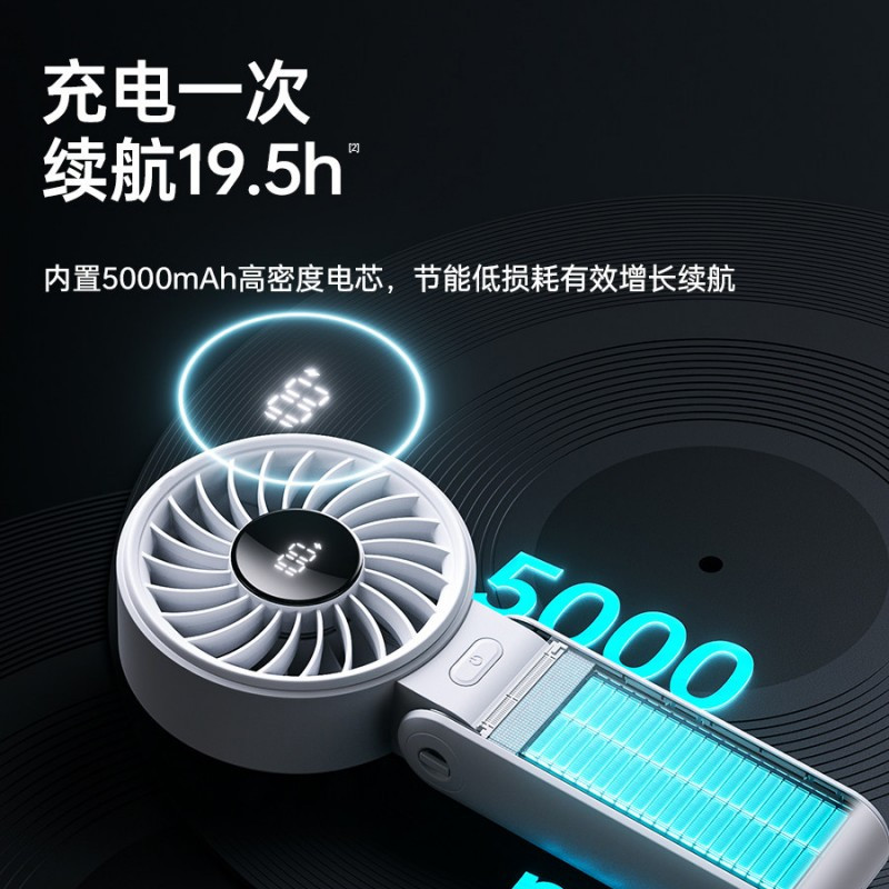 几素手持风扇 Handheld Fan Life7 -3600mAh 陨石黑高清大图