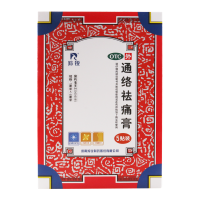[3盒]羚锐通络祛痛膏5贴/盒*3盒 关节僵硬刺痛屈伸不利畏寒肢冷
