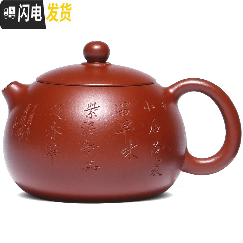 三维工匠正宗原矿大红袍宜兴紫砂壶纯手工泡茶壶茶具套装家用全手工西施壶 小石冷泉小款