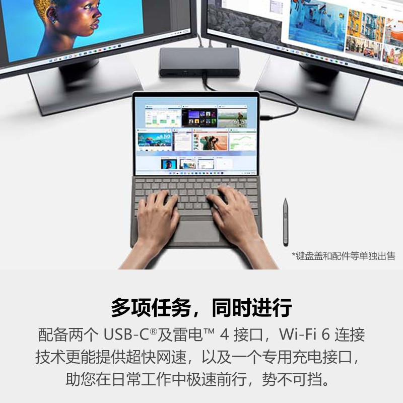 微软surface pro 8 李现同款 平板电脑