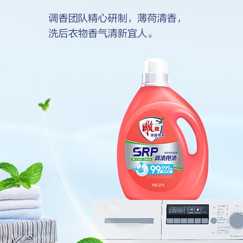 雕牌洗衣液有氧除菌除螨清爽舒适持久留香元气薄荷3.58kg*2瓶高清大图