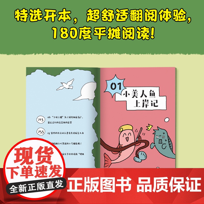 人生不止一种甜美梦境 南天枭 超100万网友爆赞、全网阅读量达2.4亿的治愈之作,每一个人都想尝试自己没尝试过的味道高清大图