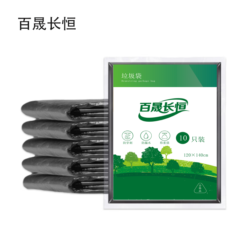 百晟长恒BSCH-B42 120*140cm 10只/包 平口式 垃圾袋 (计价单位:包) 黑色高清大图