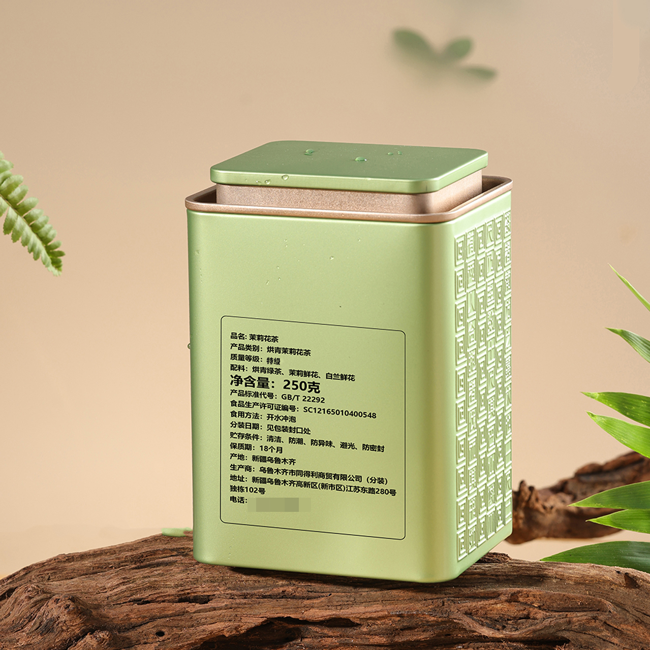 钿满堂特级茉莉花茶250g/罐高清大图
