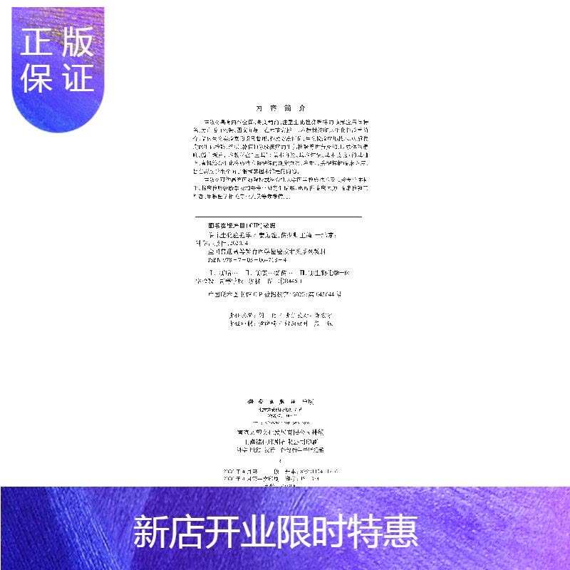 日本初の 物性定数推算法 古本 ノンフィクション/教養 - education