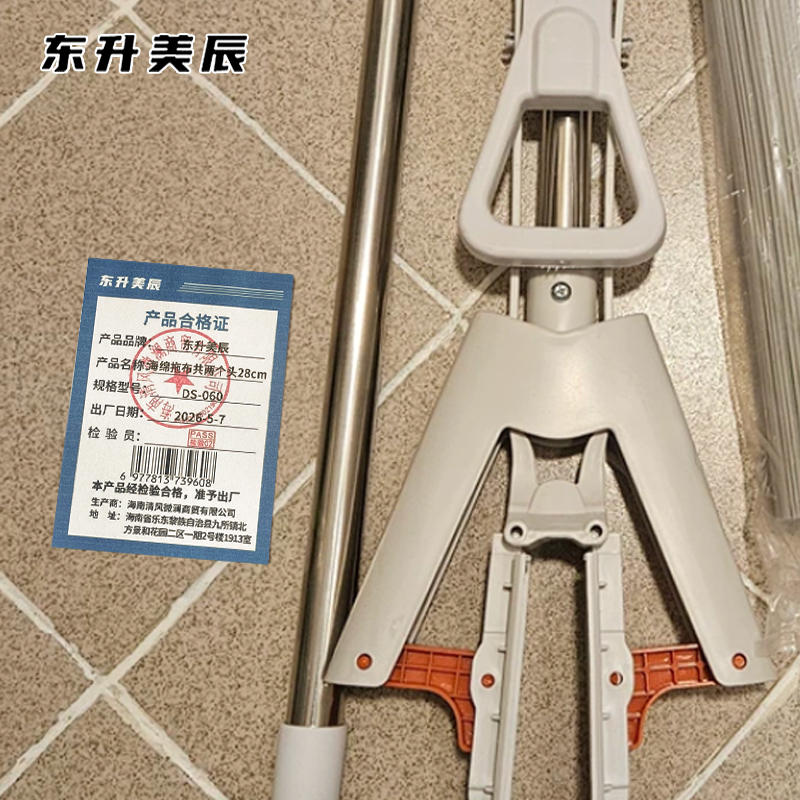 东升美辰 海绵拖布共两个头28cm DS-060 套高清大图