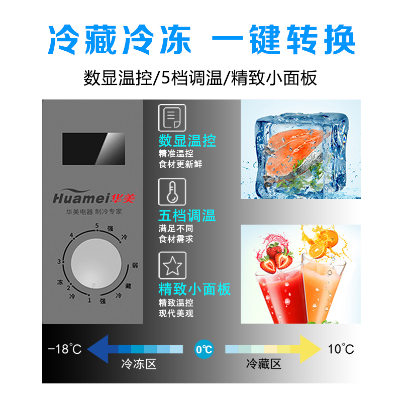 华美(Huamei)BD/BC-202升曲底冷柜节能静音冷柜 冷藏冷冻柜顶开门卧式大容量家用商用冰柜展示柜