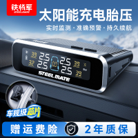 铁将军汽车胎压监测器无线内置高精度太阳能测压检测仪器E3