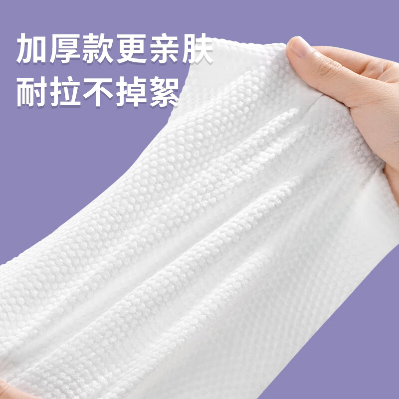 浪莎 一次性洗脸巾 干湿两用擦脸居家差旅洁面巾悬挂式加厚棉柔巾 165抽高清大图