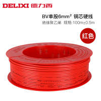 DELIXI德力西电线电缆BV6平方纯铜芯家装100米国标照明空调单芯单股硬电线BV6平方红色