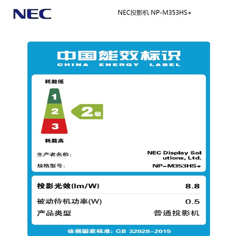 NEC(NEC) NP-M353HS+ 投影机 单位:台(1台装)