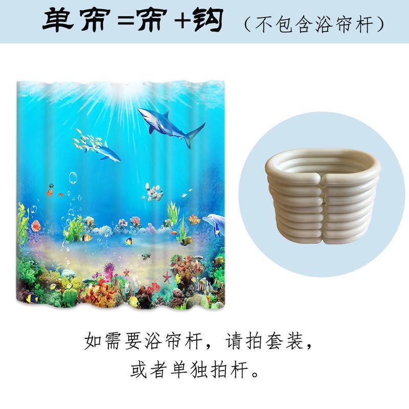 宽100*高180+挂钩 花长好海底世界鱼浴室浴帘防水加厚防霉浴室帘子隔断帘挂帘浴帘布