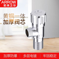 箭牌(ARROW)全铜角阀卫生间厕所浴室柜阳台热水器三角阀