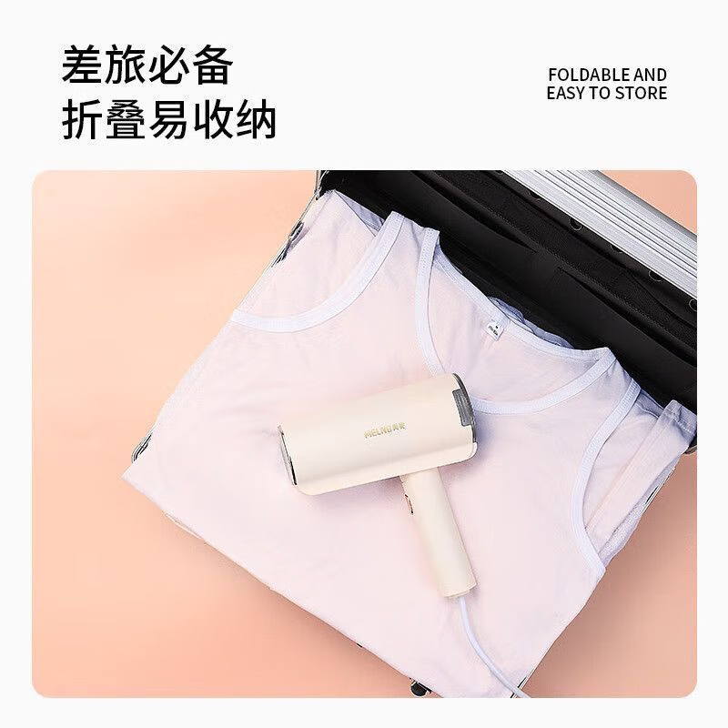 美菱(MELNG)手持挂烫机 家用便携式迷你电熨斗宿舍熨烫白色 MIG-J121高清大图