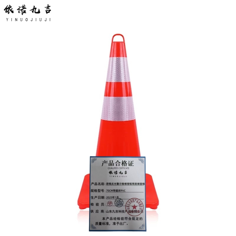 依诺九吉 路锥反光警示锥桶雪糕筒路障圆锥 多型号 个高清大图