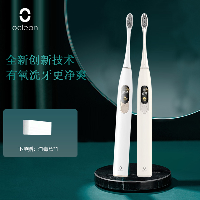 Oclean X Pro旗舰版智能声波电动牙刷 霜岩灰