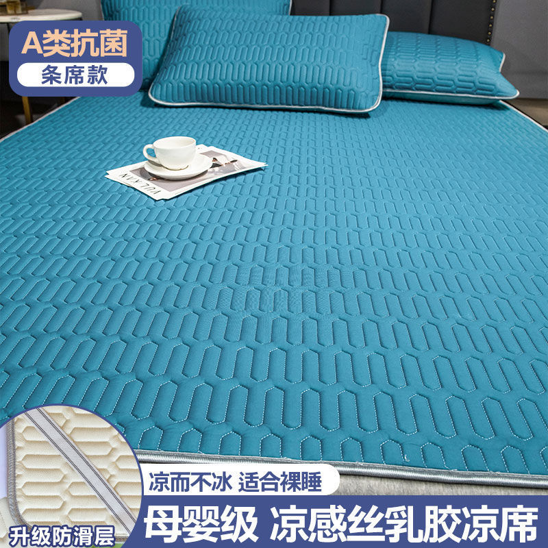 乳胶凉席三件套空调软席子0.9m冰丝1.8m床水洗夏季 典雅蓝加厚乳胶加倍凉感母婴可用 150*200cm送二个同款枕套