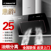方帅(FOSHUAI)双电机自动清洗油烟机燃气灶两件套烟灶套餐 25m³大吸力侧吸式挥手感应家用抽油烟机灶具套装
