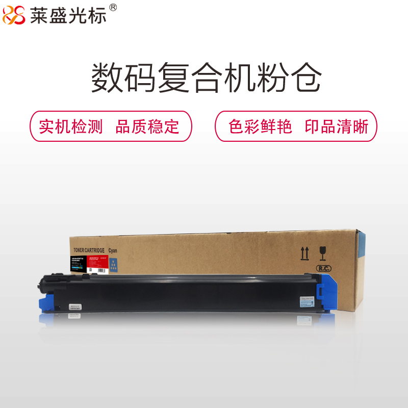莱盛光标 LSGB-SHA-DX25CT-CA蓝色硒鼓/粉盒适用于SHARP DX-2008UC/2508NC
