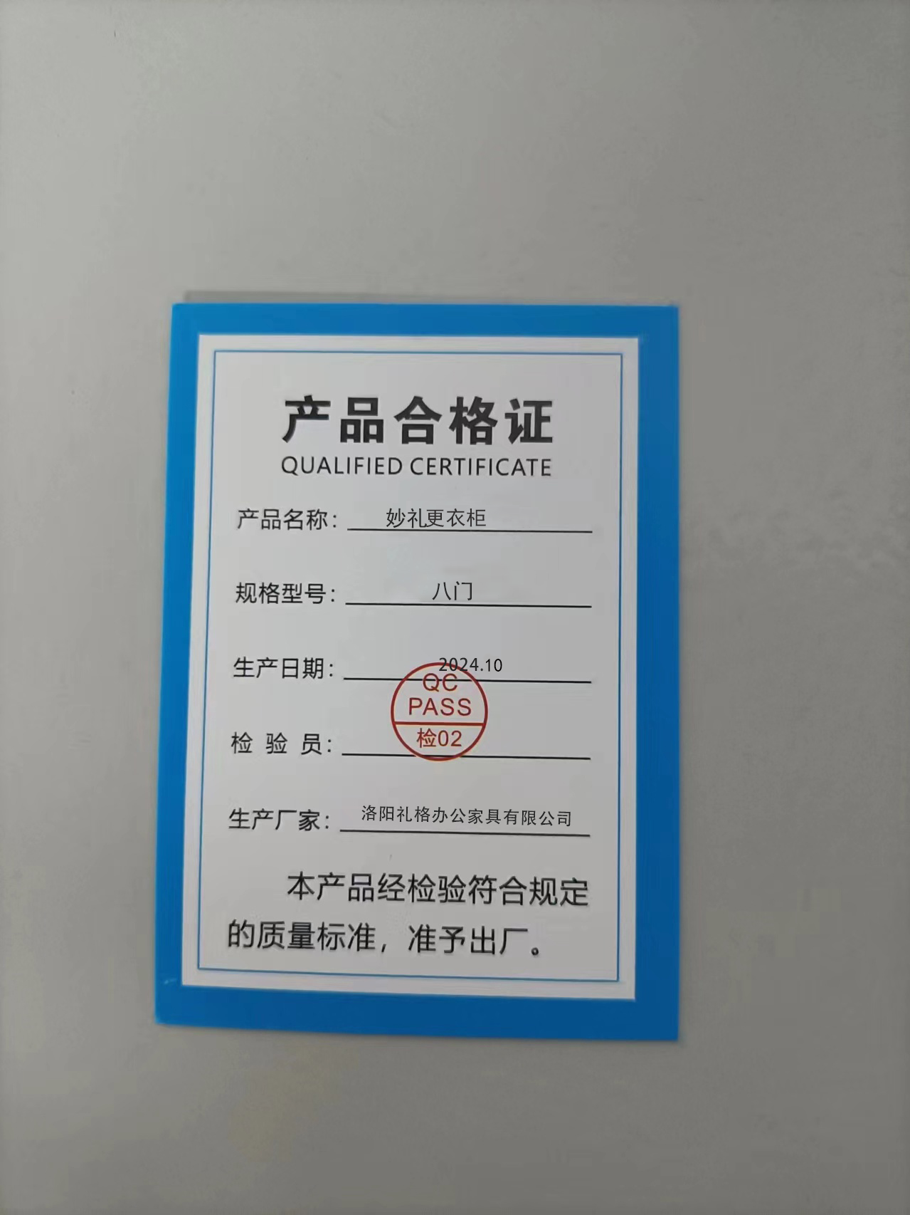 妙礼更衣柜八门台高清大图