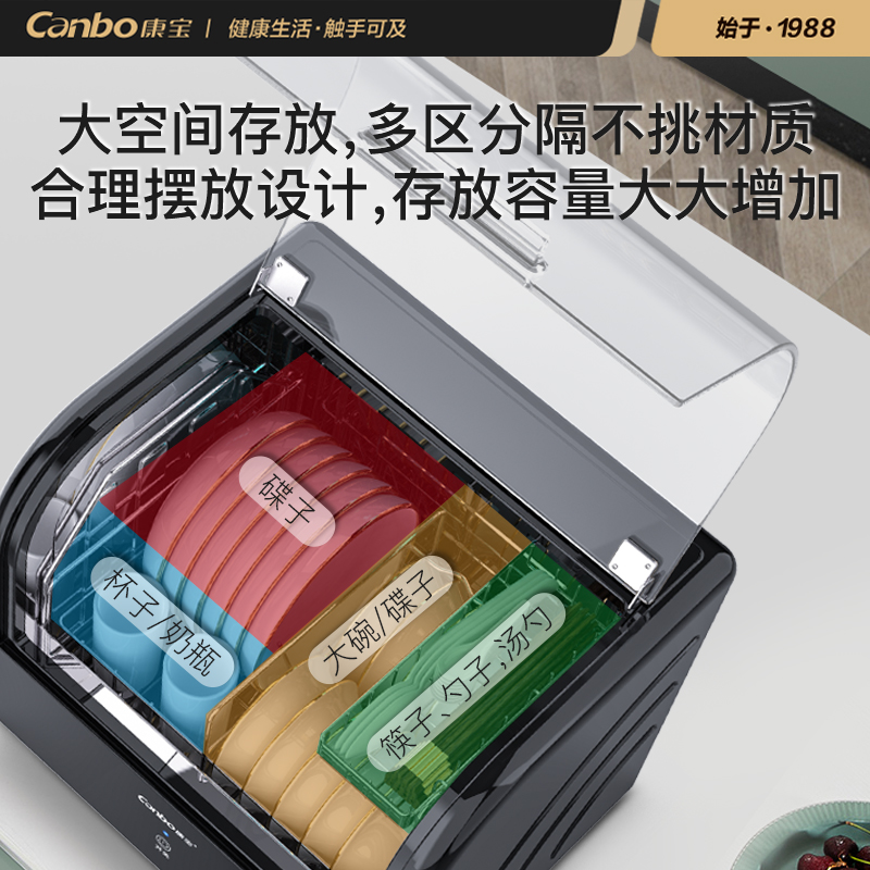 [政府补贴]康宝(canbo)台式消毒柜家用迷你小型厨房碗筷碗柜免沥水奶瓶消毒XDZ33-A1高清大图