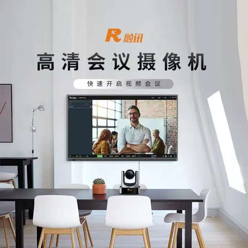 融讯(Rxeagle) RX VC51A-12高清视频会议摄像头12倍光学变焦摄像机HDMI/SDI/LAN/USB接口高清大图