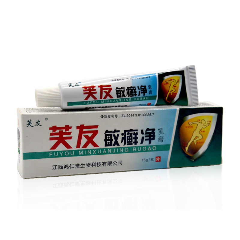 [买2送1买3送2]芙友敏癣净乳膏15g皮肤外用成人止痒草本抑菌软膏