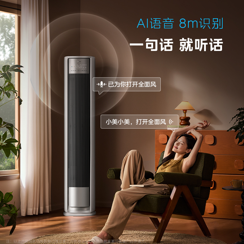 美的(Midea)空调柜机全面风Pro大3匹新一级能效变频冷暖立式柜机AI智能会唱歌的空调KFR-72LW/N8QM1P