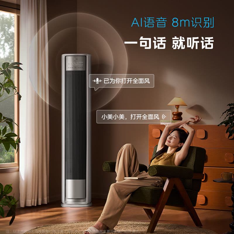 美的(Midea)空调柜机全面风Pro大3匹新一级能效变频冷暖立式柜机AI智能会唱歌的空调KFR-72LW/N8QM1P图片