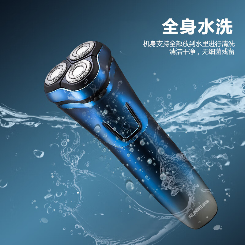 朗威电动剃须刀Rs370高清大图