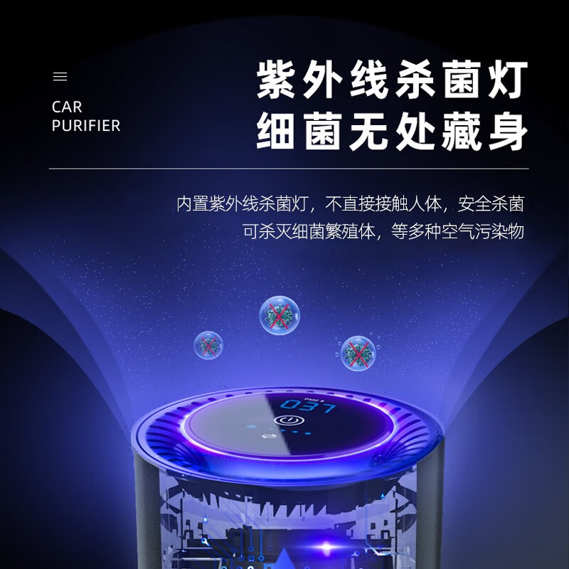 西屋车载净化器 VAW-168D Z高清大图