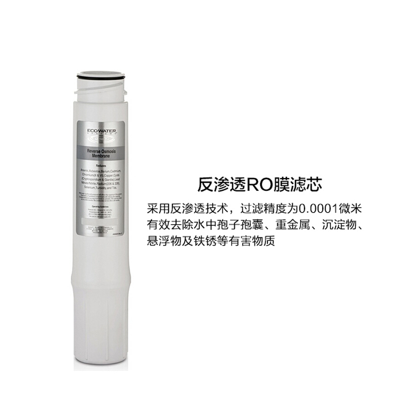 ECOWATER美国怡口RO膜滤芯纯水机滤芯高清大图
