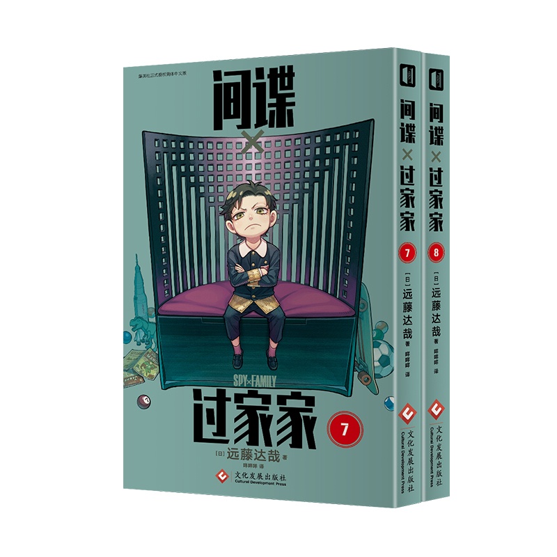 [正版]首刷限定 闪卡+PVC透卡+明信片 间谍过家家 7-8(全2册) 远藤达哉著 间谍过家家漫画 间谍家家酒中文高清大图