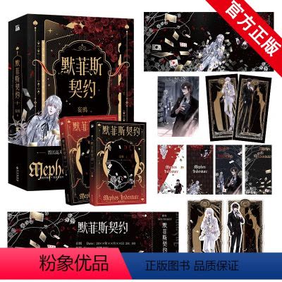 默菲斯契约 无限练习生 妄鸦 中国語版 无限练习生》妄鸦_晋江文学城_【原创小说|纯爱小说】